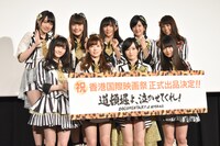 映画「道頓堀よ、泣かせてくれ！ DOCUMENTARY of NMB48」初日舞台挨拶の様子。