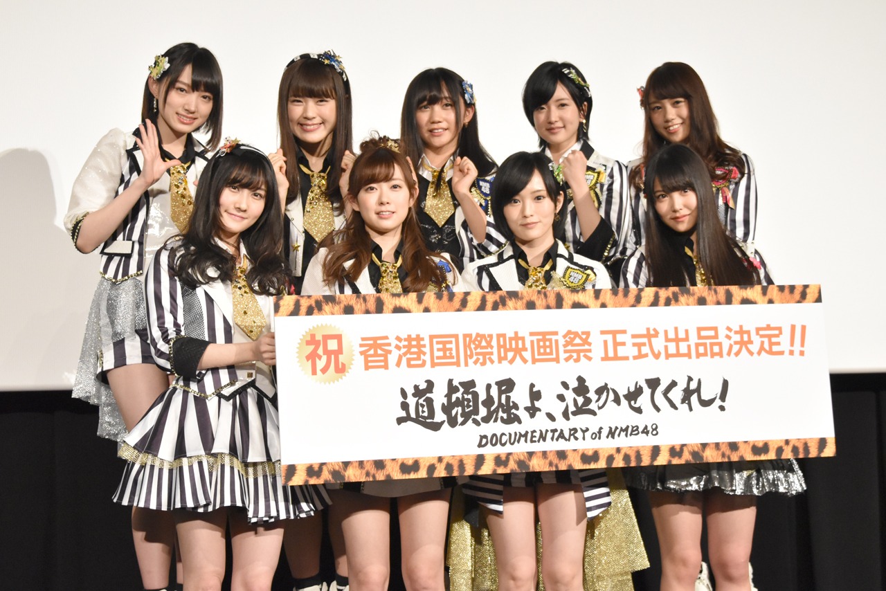 「道頓堀よ、泣かせてくれ！ DOCUMENTARY of NMB48」初日舞台挨拶の様子。