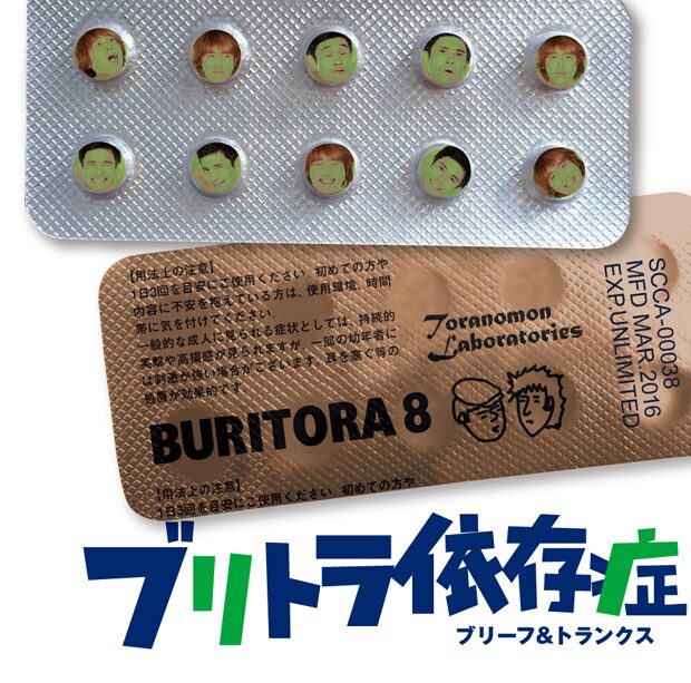buritora_jkt_buritoraIzonsho_l 