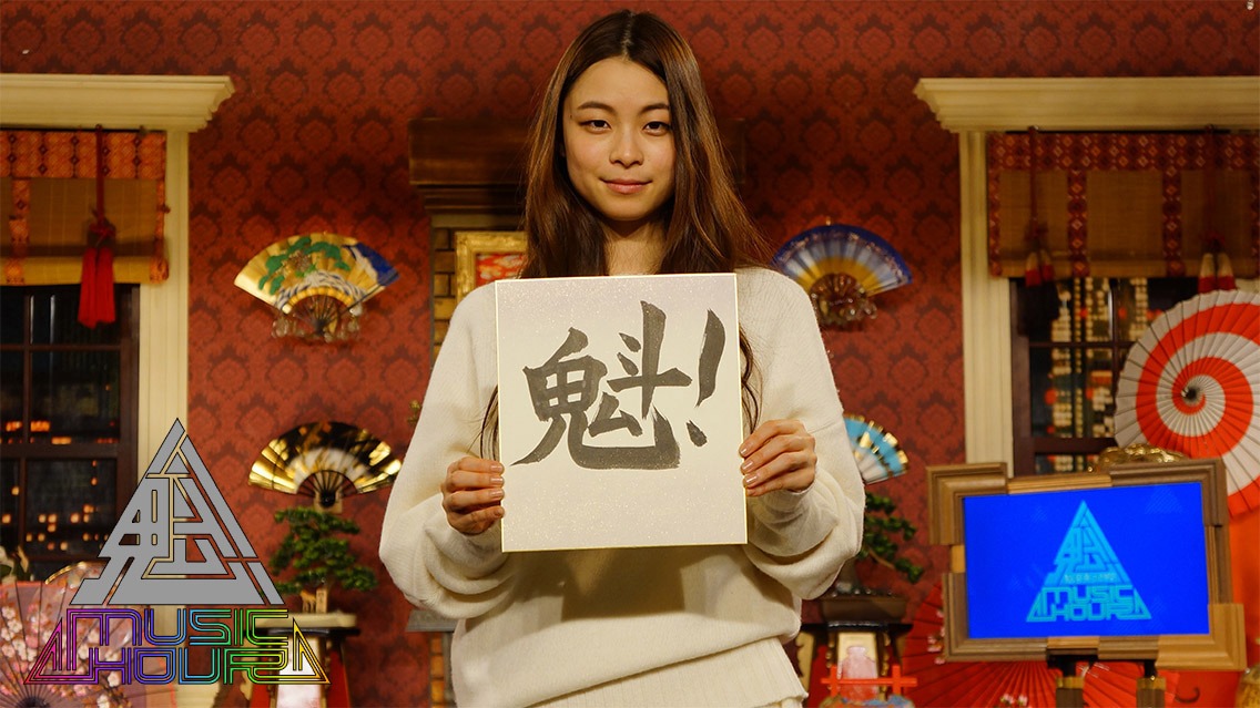 片平里菜 (c)フジテレビ