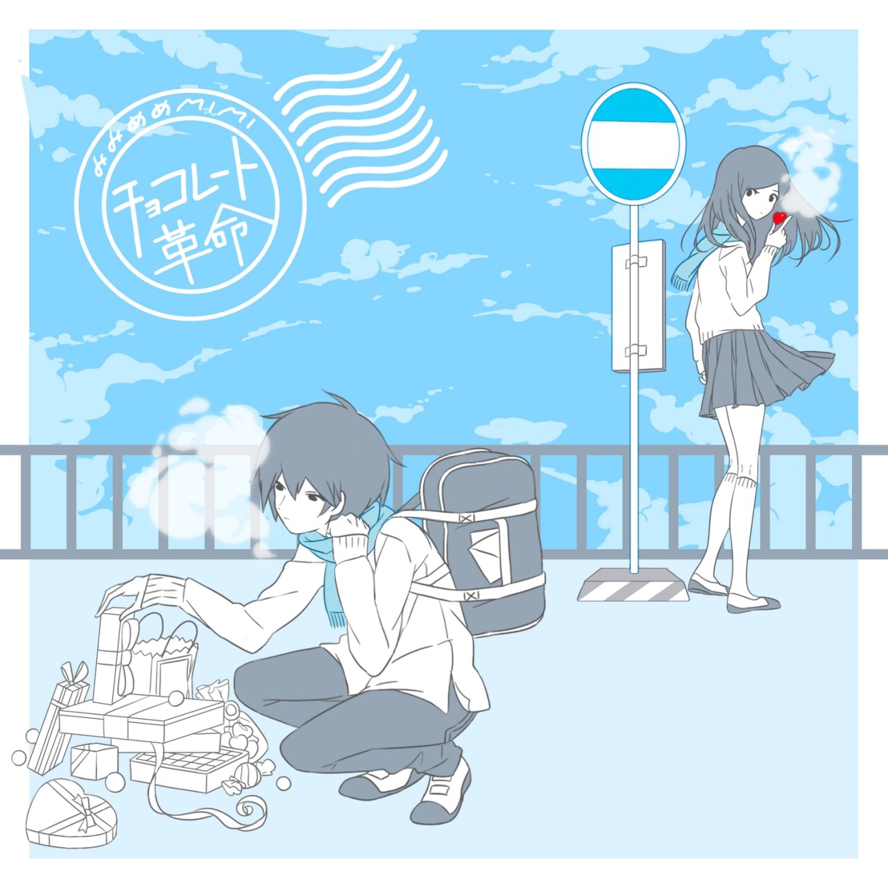 みみめめMIMI「チョコレート革命」ジャケット