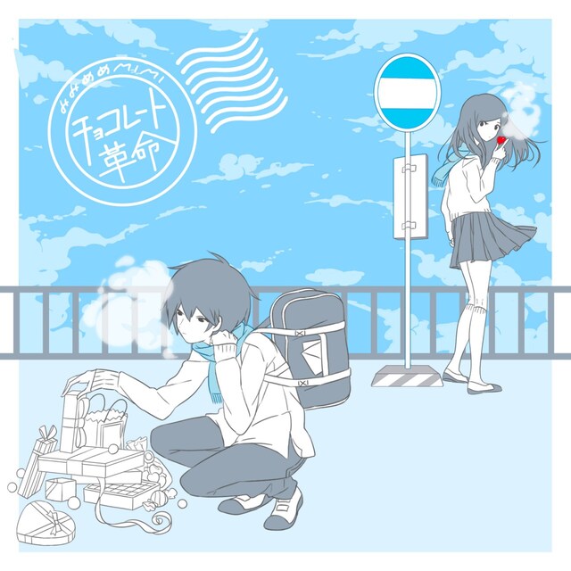みみめめMIMI「チョコレート革命」ジャケット