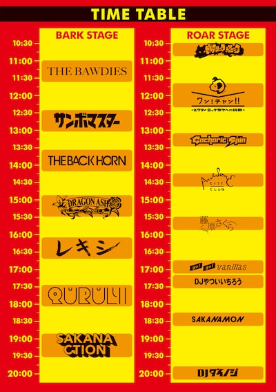 「ビクターロック祭り2016」タイムテーブル