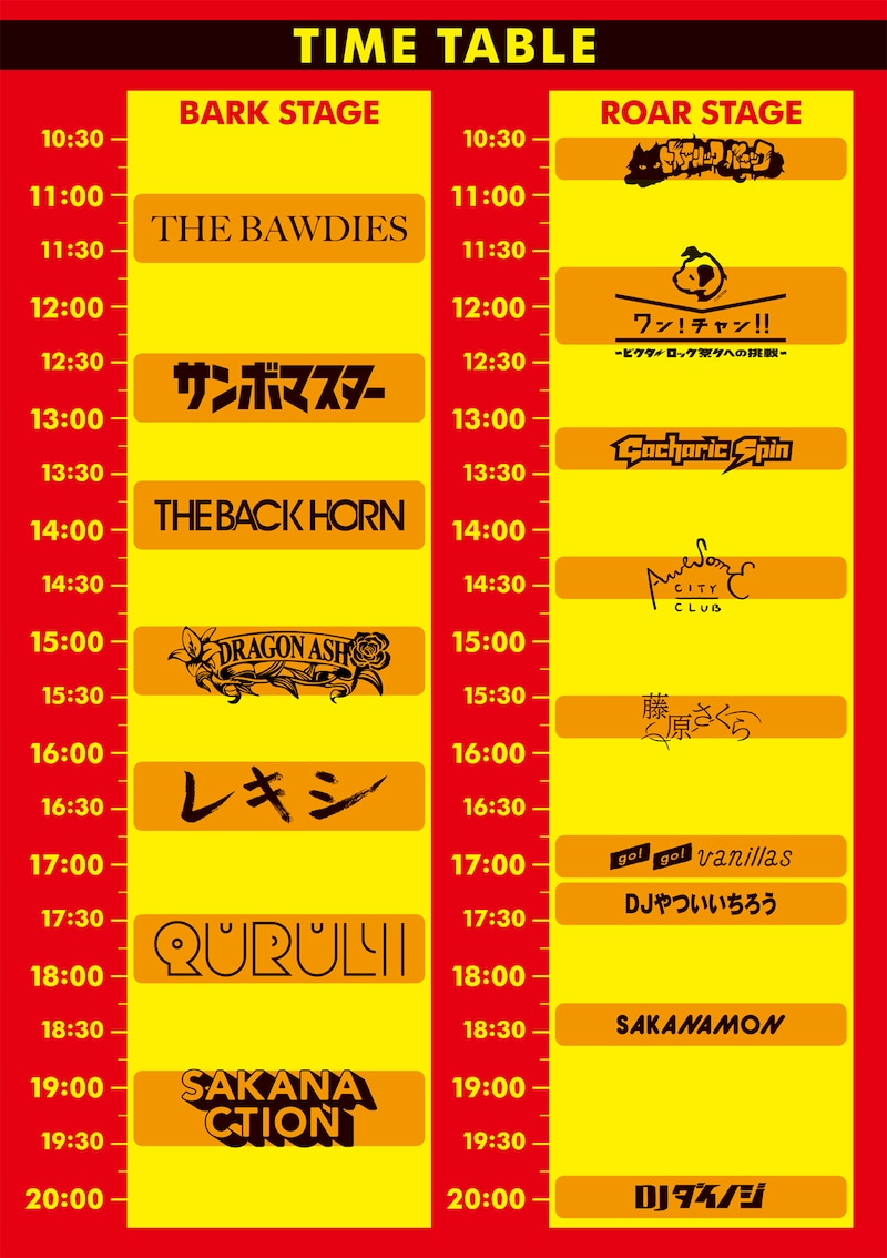 「ビクターロック祭り2016」タイムテーブル