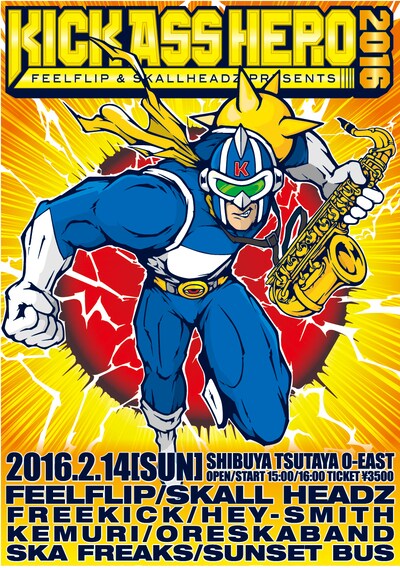 「KICK ASS HERO 2016」告知ビジュアル