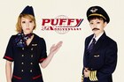 PUFFY、デビュー20周年で34曲入りベスト盤
