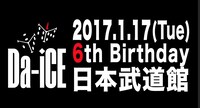 「Da-iCE HALL TOUR」ファイナル公演告知ビジュアル