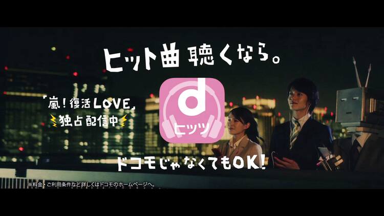 嵐の達郎 まりや曲 復活love Dヒッツにて配信 音楽ナタリー