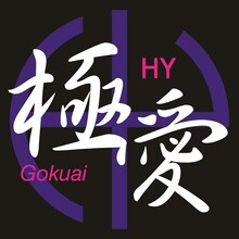 HY「極愛」配信ジャケット