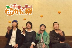 LUNKHEAD企画イベントに藍坊主、NoGoD、ひめキュン出演