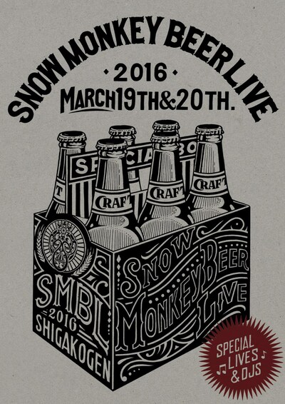 「SNOW MONKEY BEER LIVE 2016」メインビジュアル