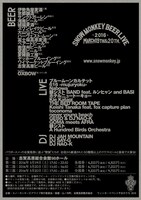 「SNOW MONKEY BEER LIVE 2016」フライヤー表面
