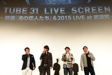 「TUBE 31 LIVE SCREEN ～映画『渚の恋人たち』＆2015 LIVE at 武道館～」舞台挨拶に登壇したTUBE。（写真提供：Sony Music Associated Records）