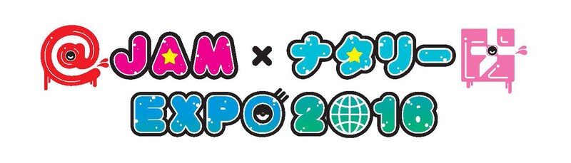 「@JAM×ナタリー EXPO 2016」ロゴ