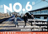 ノンブラリ「NOMBRARI 6 year anniversary party」告知用画像