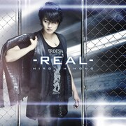 下野紘「リアル -REAL-」通常盤ジャケット