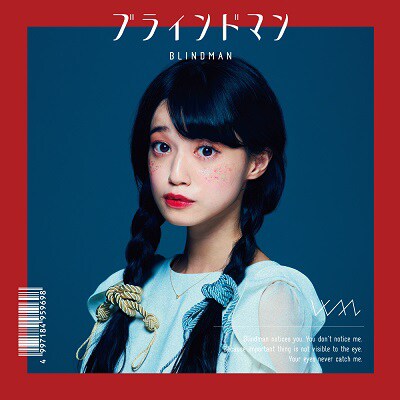 綿めぐみ「ブラインドマン」ジャケット