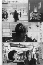 「ウヒョッ！東京都北区赤羽」に描かれたHISASHI登場シーン。