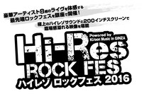 「Hi-Res ROCK FES 2016 Powered by Ki/oon Music in GINZA」ロゴ