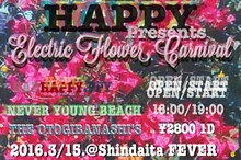 「HAPPY Presents [Electric flower carnival]」告知ビジュアル