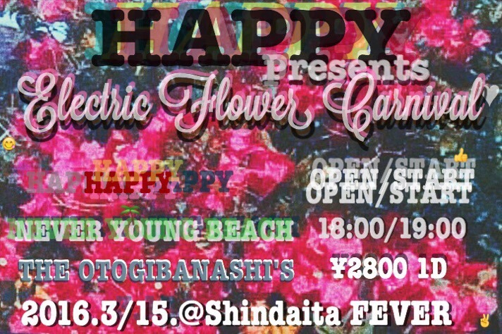 「HAPPY Presents [Electric flower carnival]」告知ビジュアル