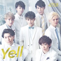 超特急「Yell」ツアー盤ジャケット