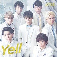 超特急「Yell」ツアー盤ジャケット