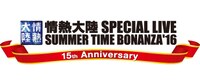「15th Anniversary 情熱大陸 SPECIAL LIVE SUMMER TIME BONANZA'16」ロゴ