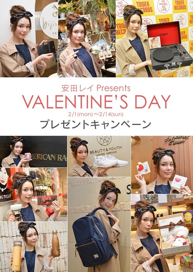 「安田レイ Presents Flags Valentine's Day」告知