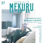 「MEKURU」で50歳誕生日のKYON2特集、自宅スッピン姿も