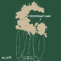 或る感覚「HEADPHONE PUNK 1」ジャケット