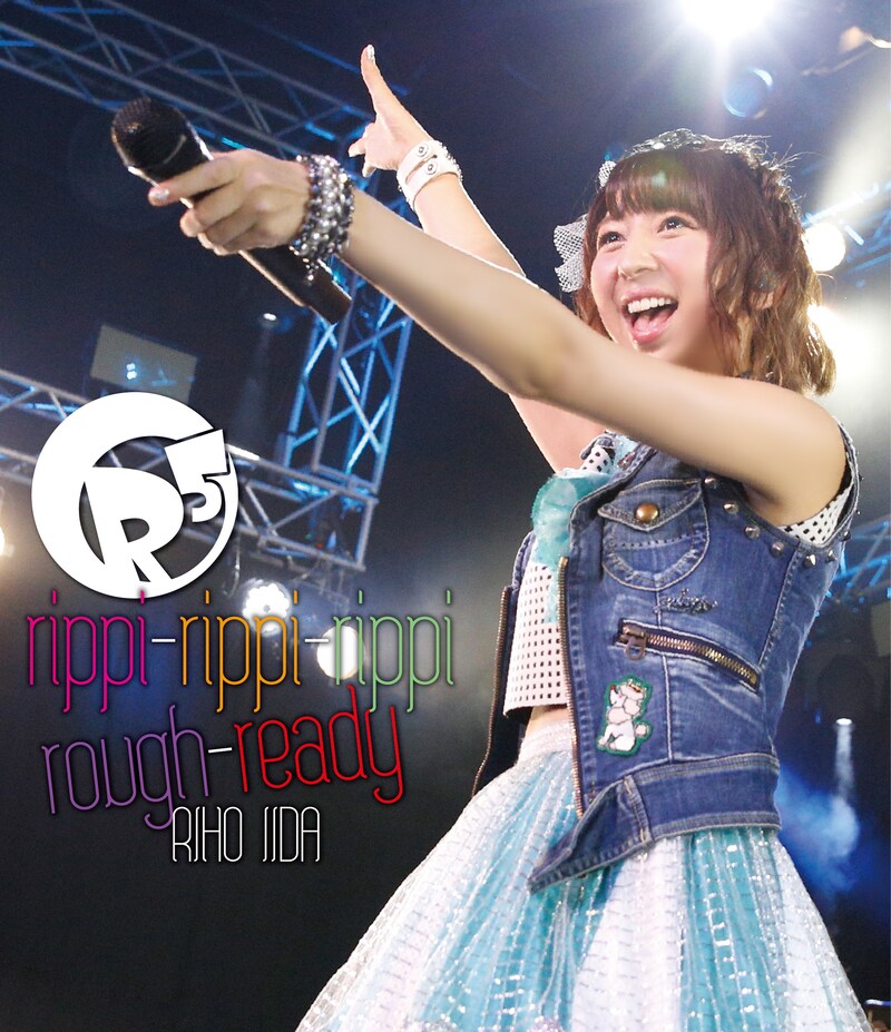 飯田里穂「R5」Blu-ray通常盤ジャケット