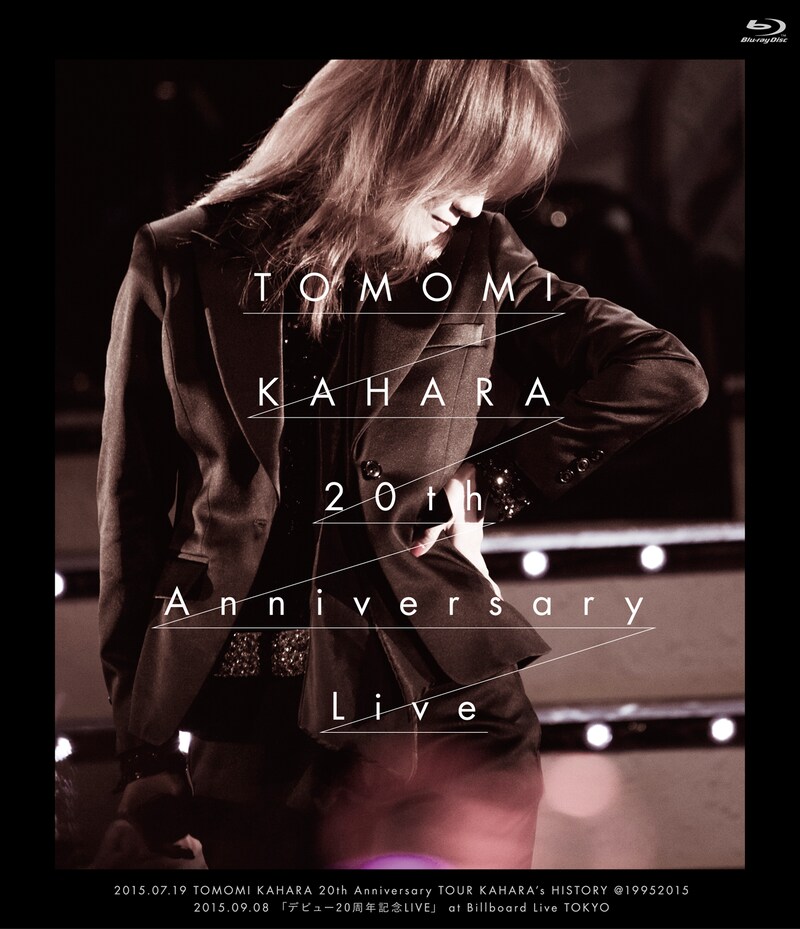 Blu-ray「TOMOMI KAHARA 20th Anniversary Live」ジャケット