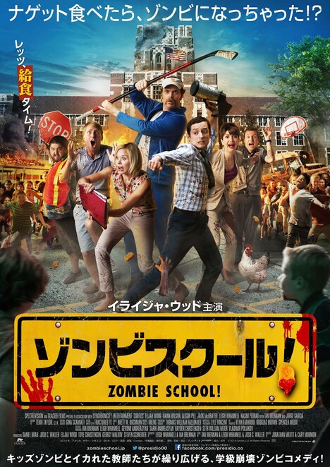 映画「ゾンビスクール！」ポスタービジュアル  (c)2014 Cooties, LLC All Rights Reserve