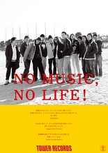 「NO MUSIC, NO LIFE!」ポスター（Suchmos&Yogee New Waves&never young beach）