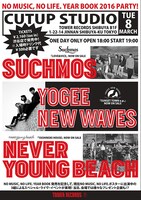 「NO MUSIC, NO LIFE. YEARBOOK 2016 PARTY」フライヤー