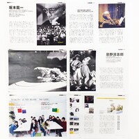 「NO MUSIC, NO LIFE. YEARBOOK 2016」誌面