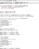 「クリープハイプからの出題 第1問」画像