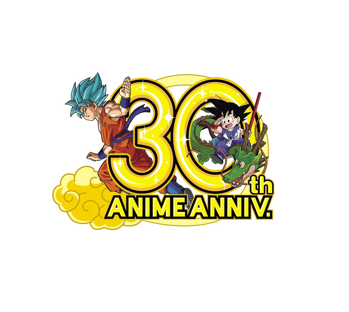 「アニメ『ドラゴンボール』放送30周年記念 ドラゴンボール 神 BEST」初回限定盤ジャケット (c)バードスタジオ / 集英社・フジテレビ・東映アニメーション