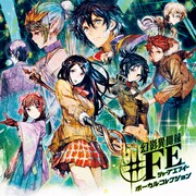 FORTUNA ALL STARS「幻影異聞録♯FE ボーカルコレクション」ジャケット
