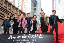 三代目 J Soul Brothers from EXILE TRIBE