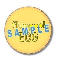 「flumpoolオリジナル！ 卵形もこもこ快眠グッズ」デザイン