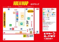 「ビクターロック祭り2016」会場マップ