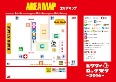 「ビクターロック祭り2016」会場マップ