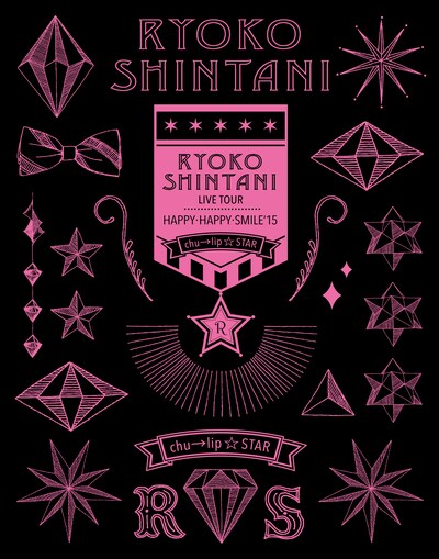 新谷良子「はっぴぃ・はっぴぃ・すまいる '15 chu→lip☆STAR Blu-ray Disc」ジャケット