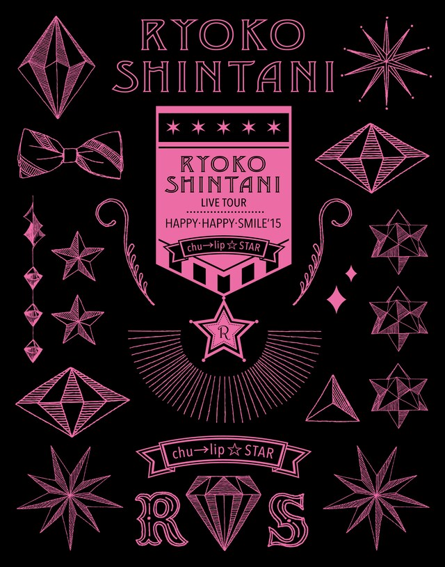 新谷良子「はっぴぃ・はっぴぃ・すまいる '15 chu→lip☆STAR Blu-ray Disc」ジャケット