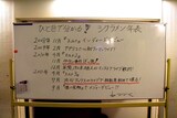 シクラメンの年表が書かれたホワイトボード。(写真提供:TOY'S FACTORY)