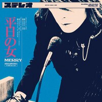MERRY「平日の女」初回限定盤Bジャケット