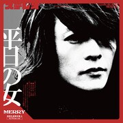 MERRY「平日の女」初回限定盤Aジャケット
