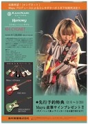 「Mayuプロデュース KAMINARI GUITARS × HISTORYコラボレーションモデル KH-CYGNET」フライヤー